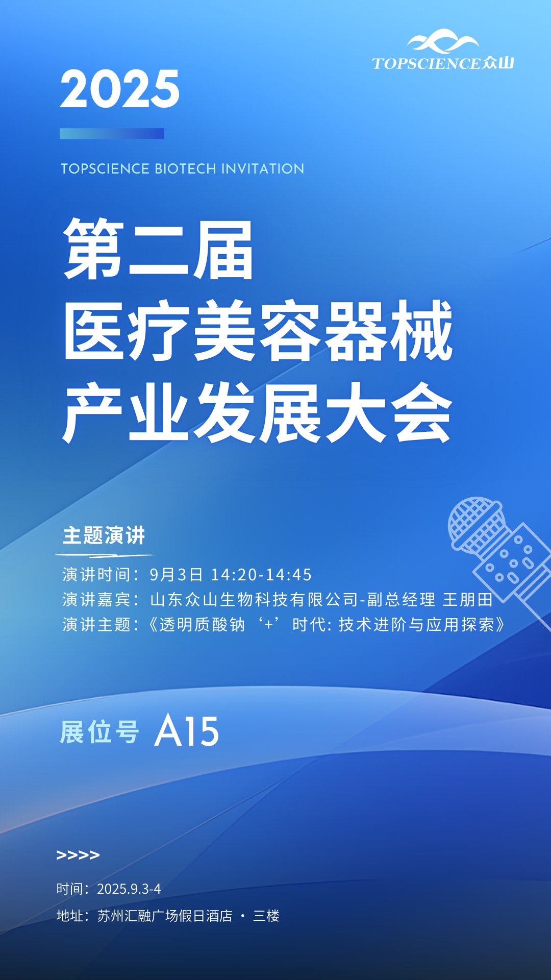 人工智能 未來(lái)科技峰會(huì) (2).png